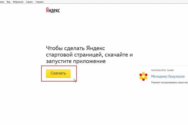 Как зайти на кракен в тор браузере