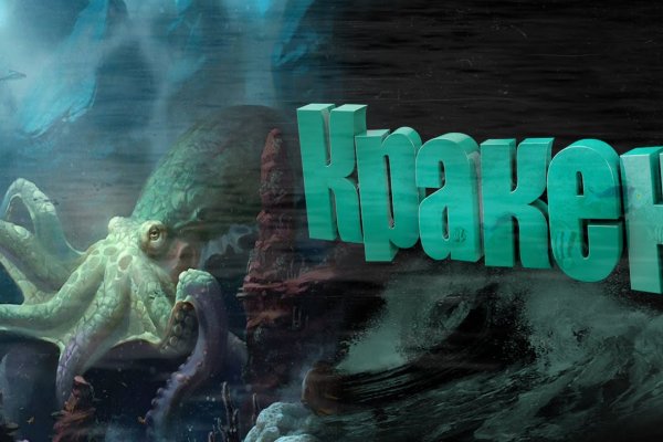 Kraken зеркало kraken link top